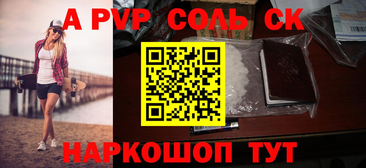 Alpha PVP СК КРИС  Альфа ПВП Соль  Нижний Тагил  Alpha PVP СК КРИС  Вход с VPN 