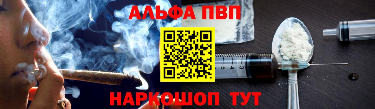 Альфа ПВП мука Нижний Тагил