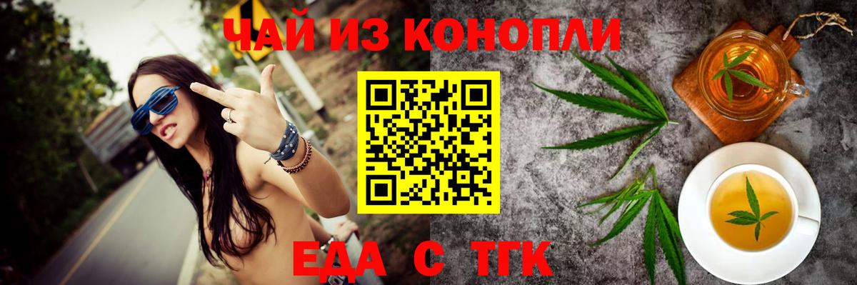 Печенье с ТГК конопля  Вход с VPN  Нижний Тагил 