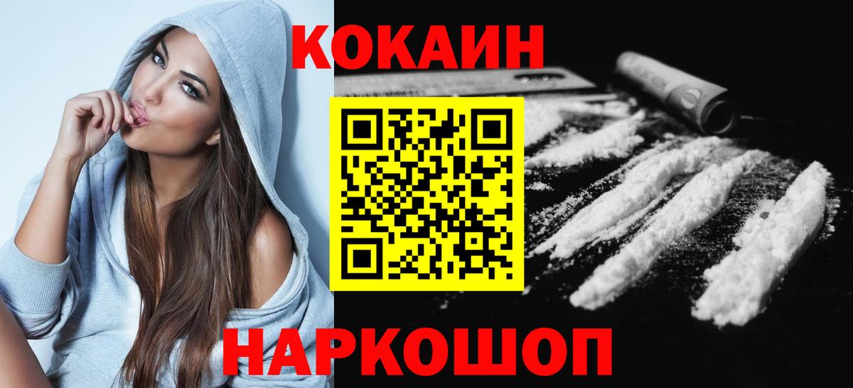 КОКАИН 99%  Вход с VPN  Нижний Тагил  КОКАИН Эквадор 