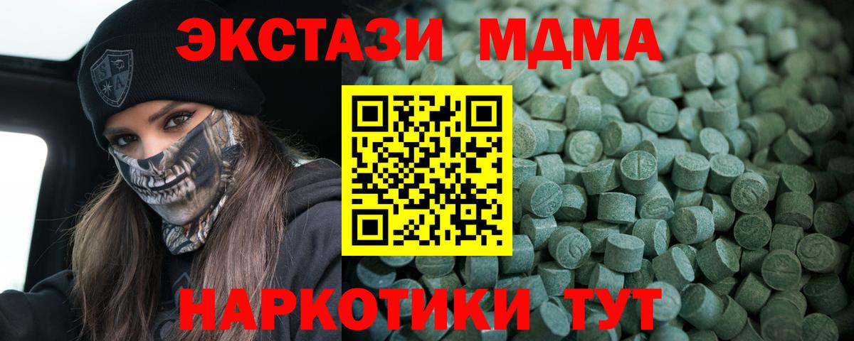 Нижний Тагил  Ecstasy круглые  ЭКСТАЗИ  Вход с VPN 