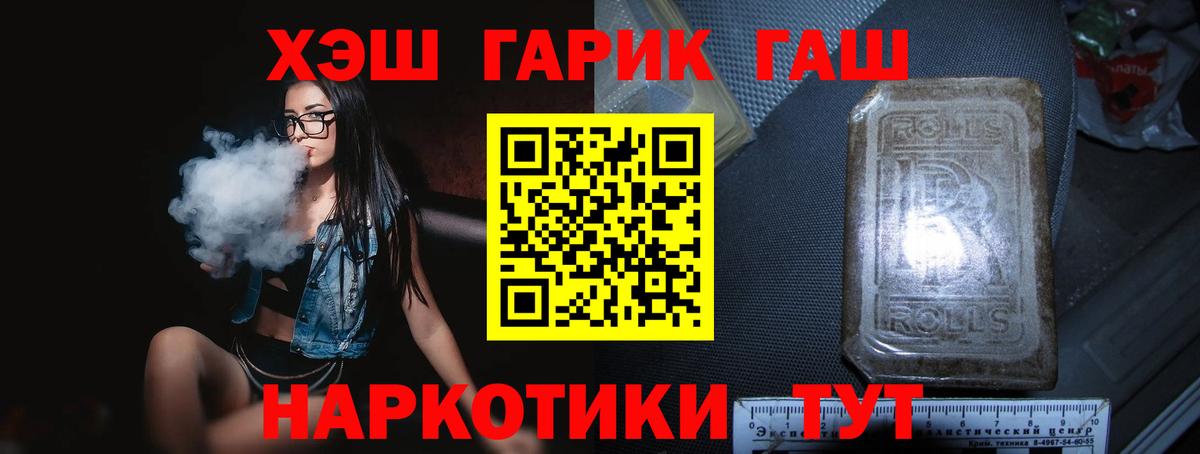 Гашиш  ГАШ гашик  Нижний Тагил  Вход с VPN  ГАШИШ хэш 