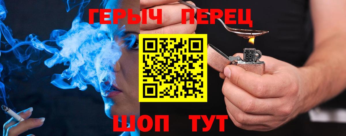 Героин  Героин хмурый  Вход с VPN  Нижний Тагил 
