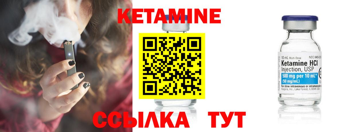 Кетамин VHQ  Вход с VPN  Нижний Тагил 