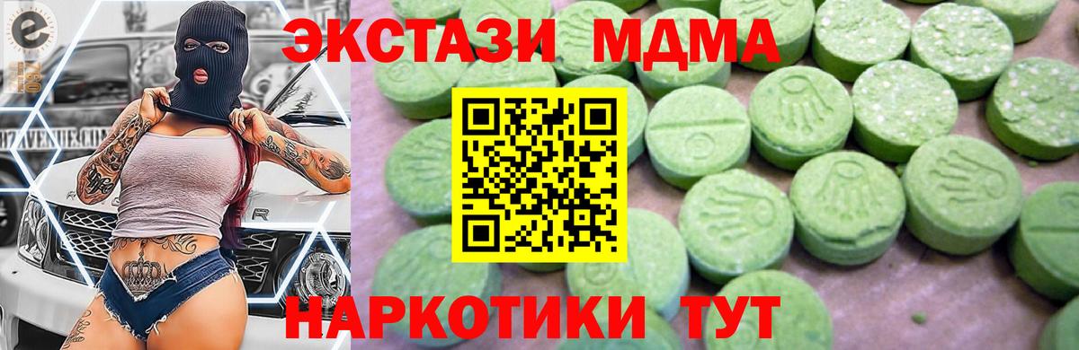 MDMA crystal Нижний Тагил