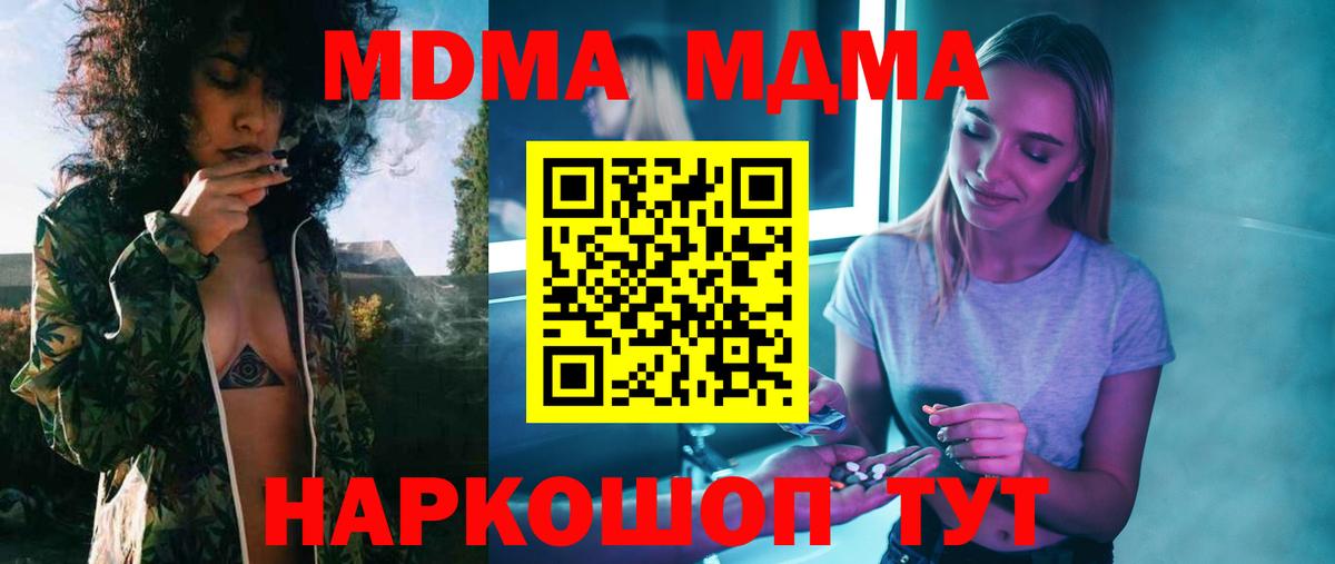 MDMA  МДМА кристаллы  МДМА crystal  Вход с VPN  Нижний Тагил 