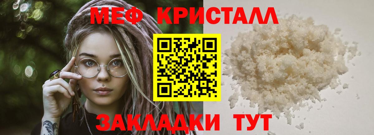 Меф мяу мяу мука Нижний Тагил