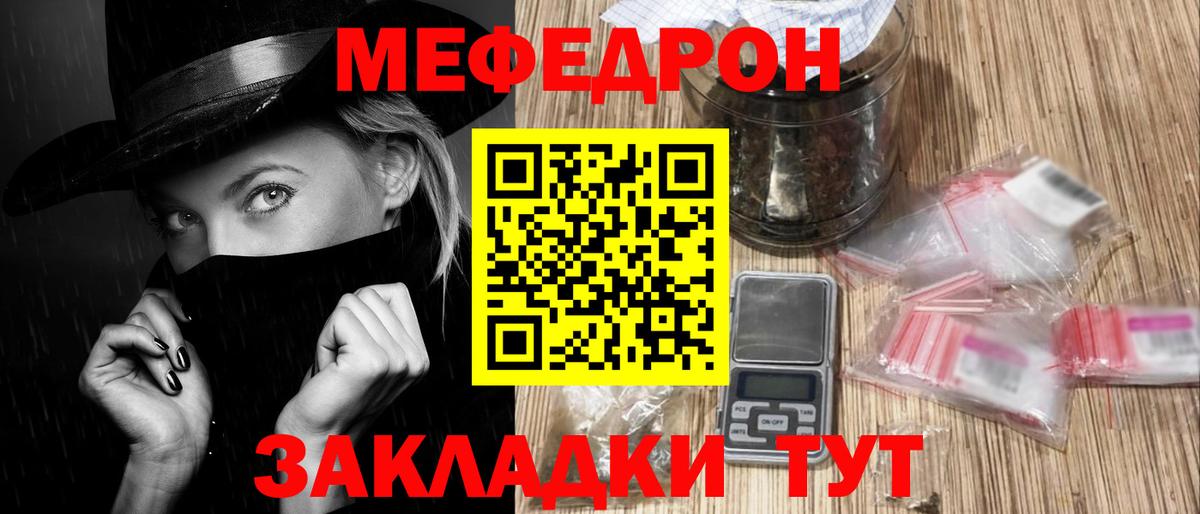 Меф мука  Вход с VPN  Мефедрон  где продают наркотики  Мефедрон VHQ  Нижний Тагил 
