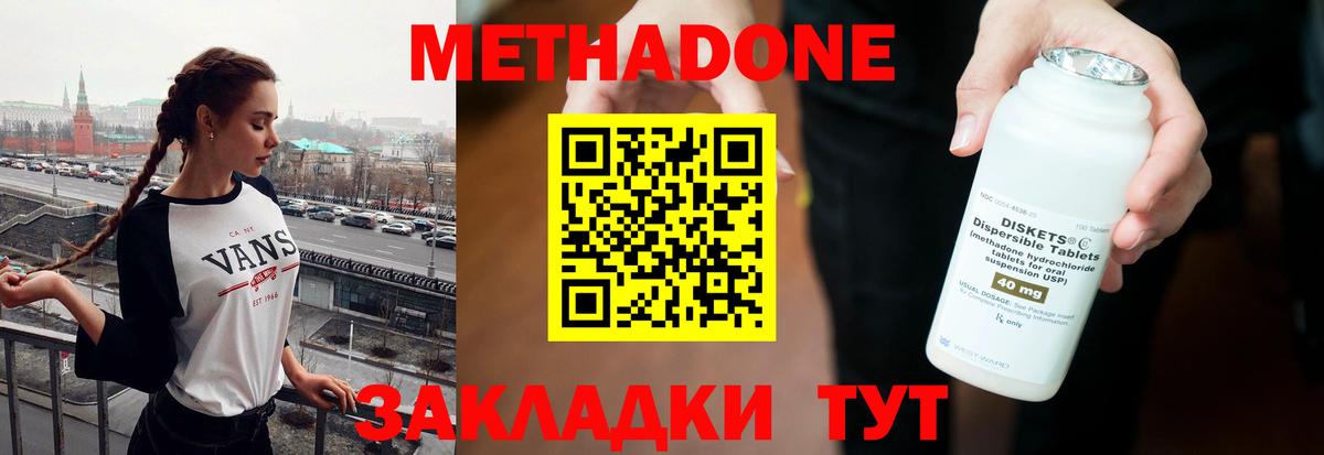 Метадон methadone  Вход с VPN  МЕТАДОН VHQ  Нижний Тагил 