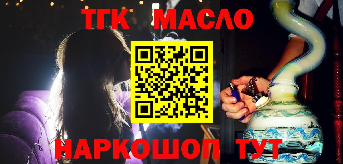 Дистиллят ТГК вейп Нижний Тагил